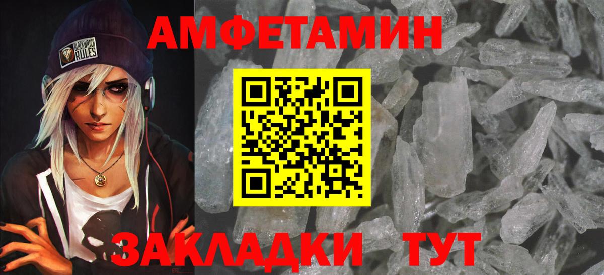 Амфетамин VHQ Мурино