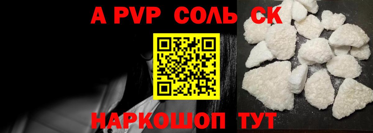 Alfa_PVP кристаллы Мурино