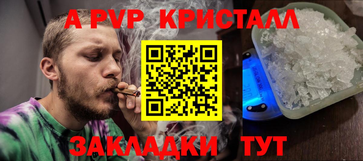 Alpha-PVP VHQ  Вход с VPN  А ПВП крисы CK  А ПВП  цены   Alpha-PVP мука  Мурино 
