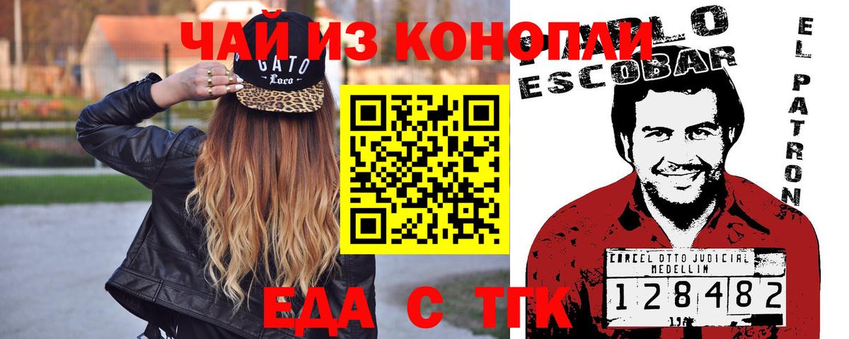 Мурино  Печенье с ТГК конопля  Вход с VPN 