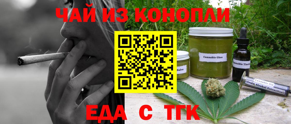 Печенье с ТГК марихуана Мурино