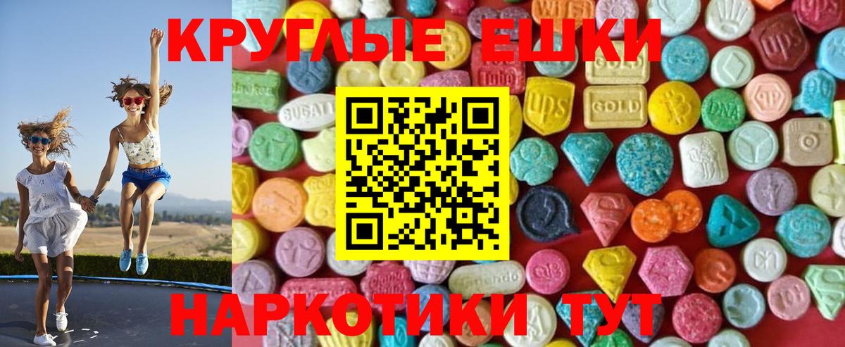 ЭКСТАЗИ Cube  наркотики  Мурино  ЭКСТАЗИ 250 мг  Вход с VPN 