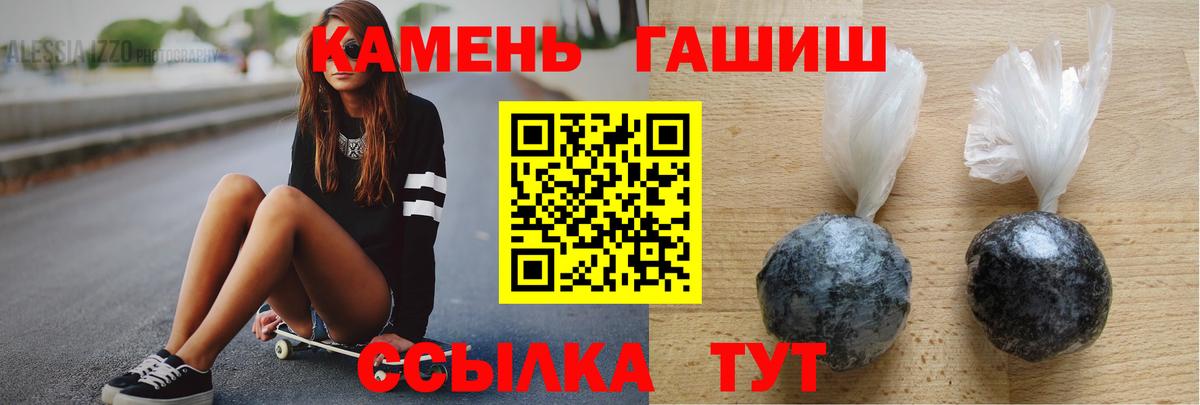 Мурино  ГАШ гашик  Вход с VPN  Гашиш Premium 