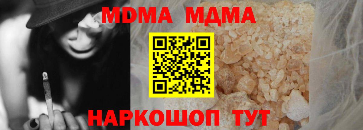 МДМА кристаллы  Вход с VPN  МДМА  Мурино  МДМА кристаллы 