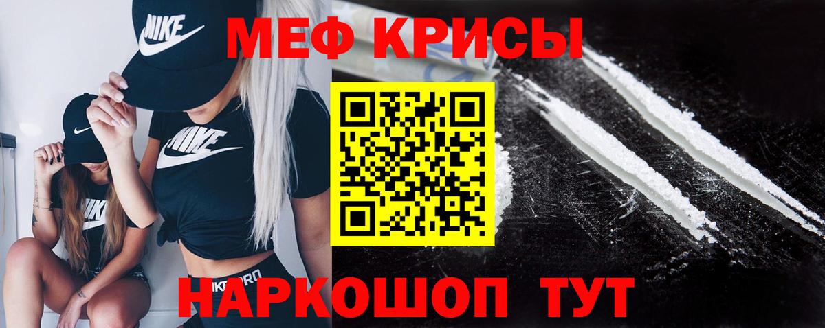Меф мяу мяу  МЕФ  Вход с VPN  Мурино  магазин    МЯУ-МЯУ VHQ 