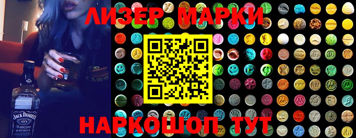 Марки 25I-NBOMe  Марки N-bome 1500мкг  Вход с VPN  Мурино 